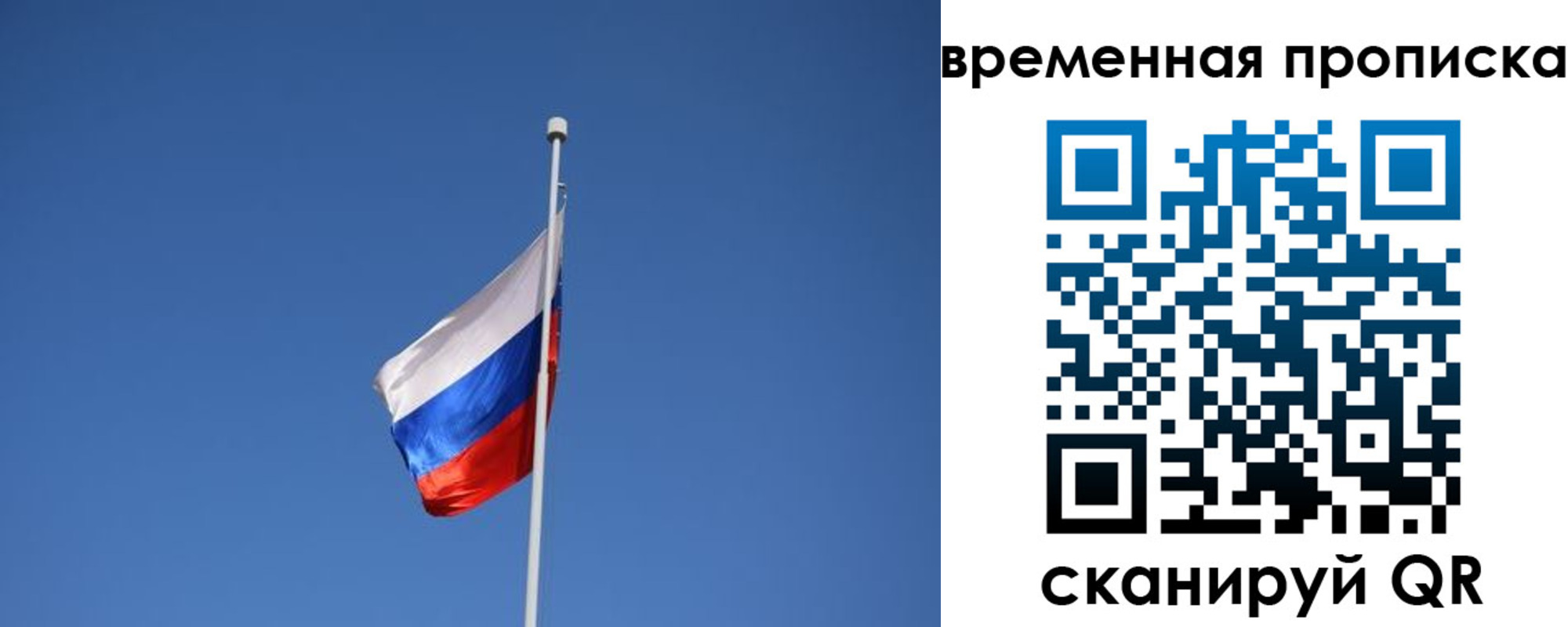 временная регистрация для всех в Белореченске