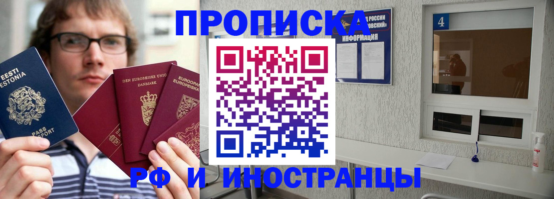 временная регистрация госуслуги в Белореченске