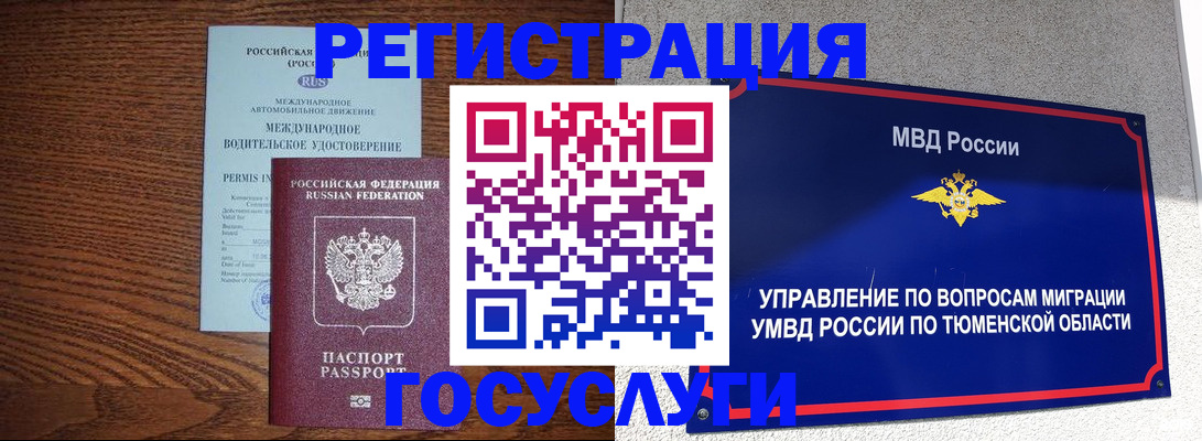 временная регистрация в квартире в Белореченске