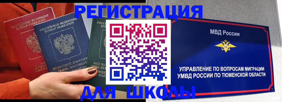 временная регистрация законно в Белореченске