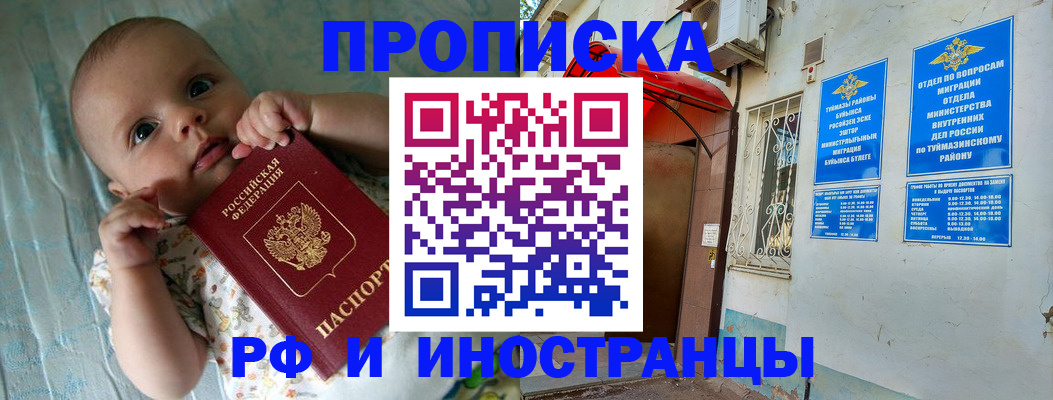 найти адрес прописки в Белореченске