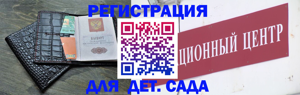 прописка штамп в Белореченске