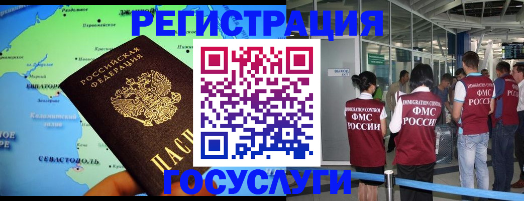 прописка для военкомата в Белореченске